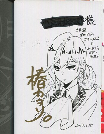 26時のマスカレイド　全員 直筆サイン　色紙 かんたま on X: 