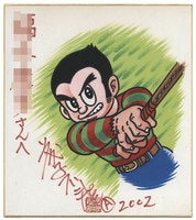 藤子不二雄　藤子A不二雄　非売品　プロゴルファー猿　直筆　サイン色紙　カラー原画 藤子不二雄 藤子A不二雄 非売品 プロゴルファー猿 直筆 サイン色紙