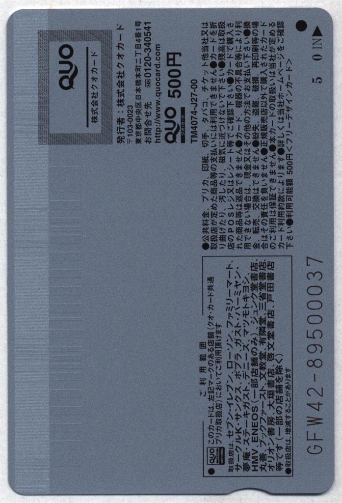 少年チャンピオン 抽プレQUOカード 欅坂46 平手友理奈