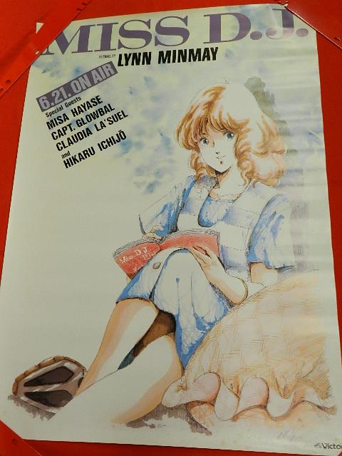 美樹本晴彦 超時空要塞マクロス MISS D.J. B2特典ポスター