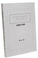 まんだらけオークション