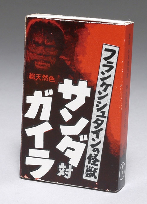 東宝 フランケンシュタインの快獣 サンダ対ガイラ 宣材マッチ