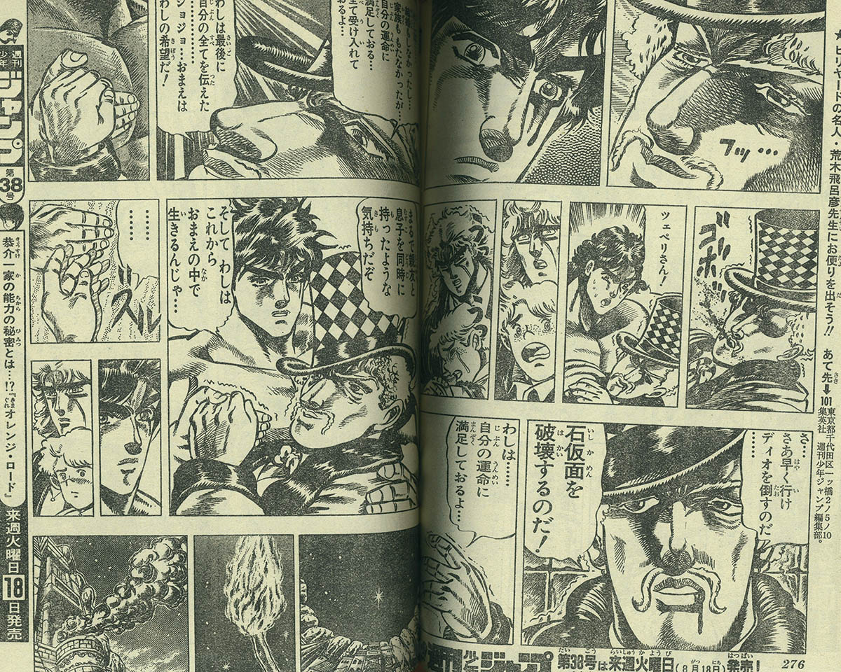 週刊少年ジャンプ 1987年49号 ドラゴンボール - メルカリ