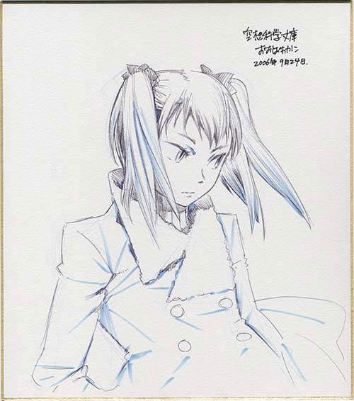 大峡和歌子直筆色紙