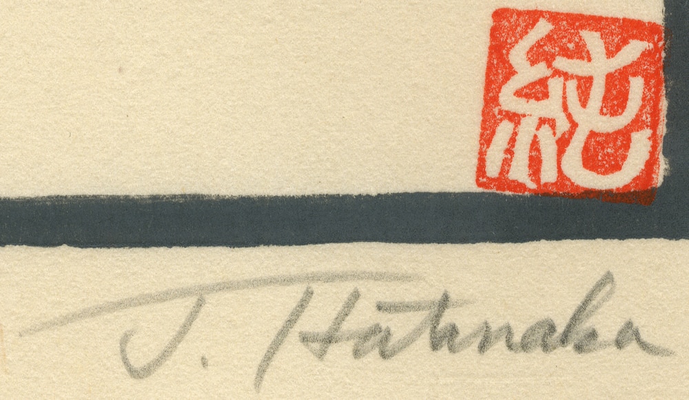 FG-1233]畑中純 直筆サイン入りカラー版画 「畑中純 傑作自刻手摺木