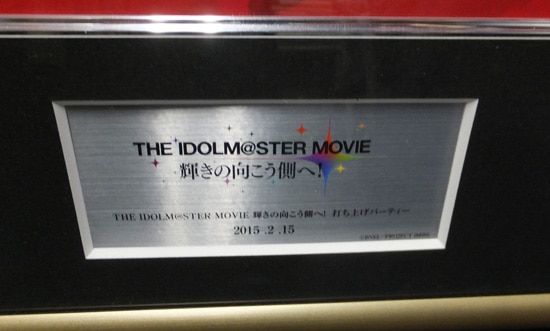 劇場版アイドルマスター メモリアルフォトパネル「THE IDOLM@STER MOVIE 輝きの向こう側へ!」