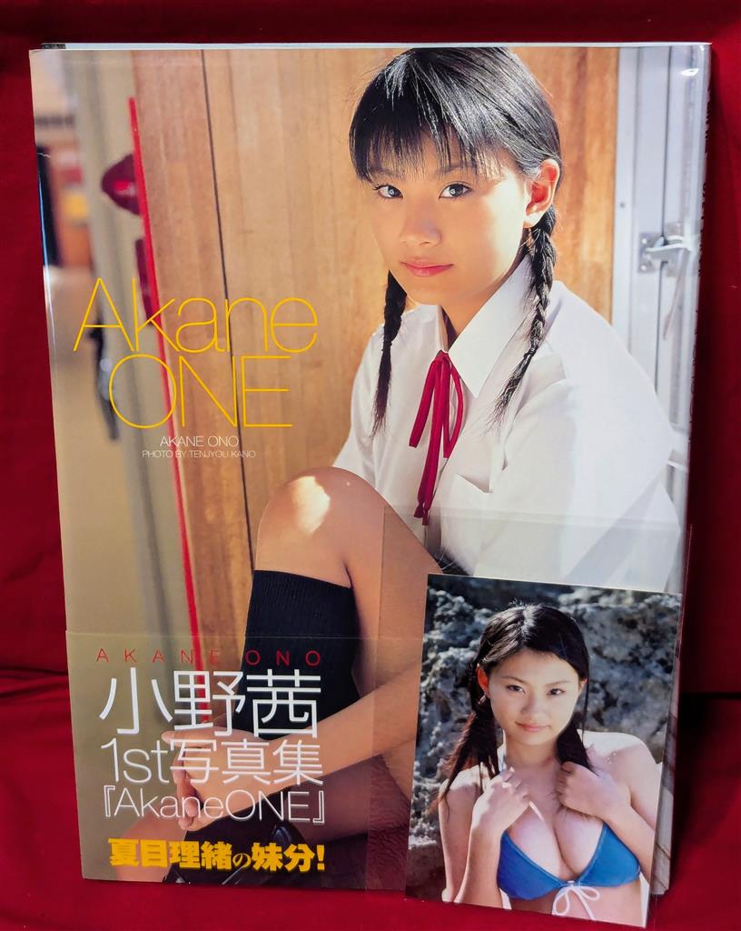 小野茜 AkaneONE ブロマイド付/記名サイン入り 小野茜 AkaneONE ブロマイド付/記名サイン入り