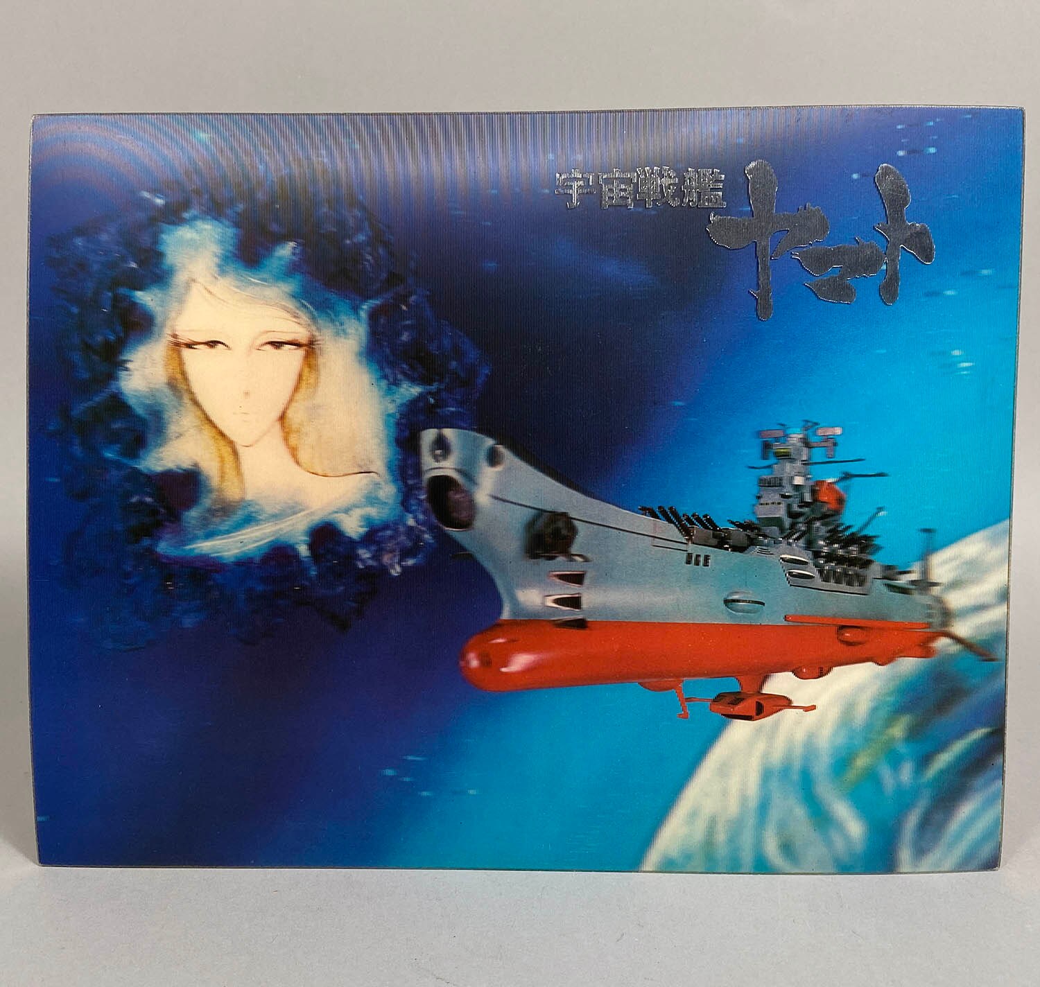 1060] 宇宙戦艦ヤマト 販促用レンチキュラーパネル