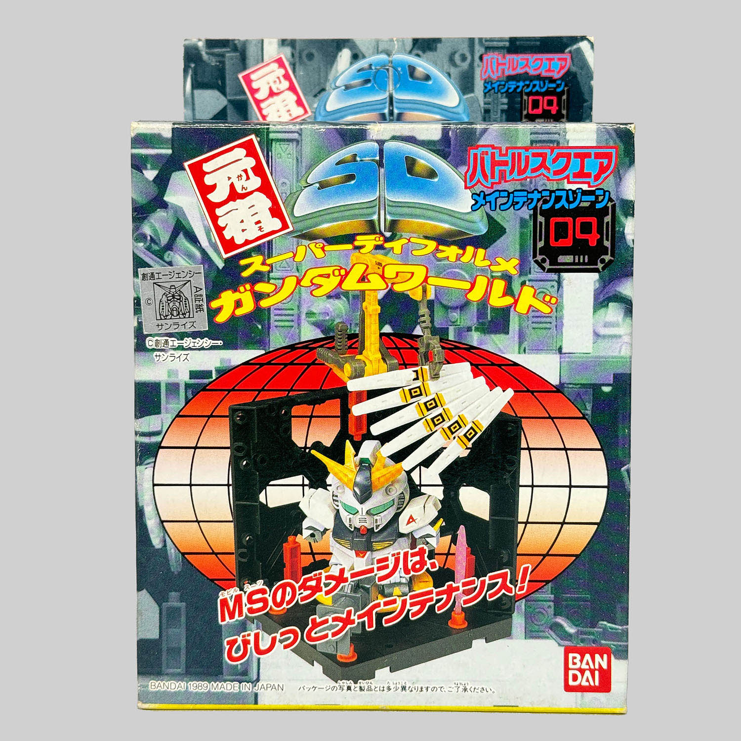 4404] 元祖SDガンダム メンテナンスゾーン
