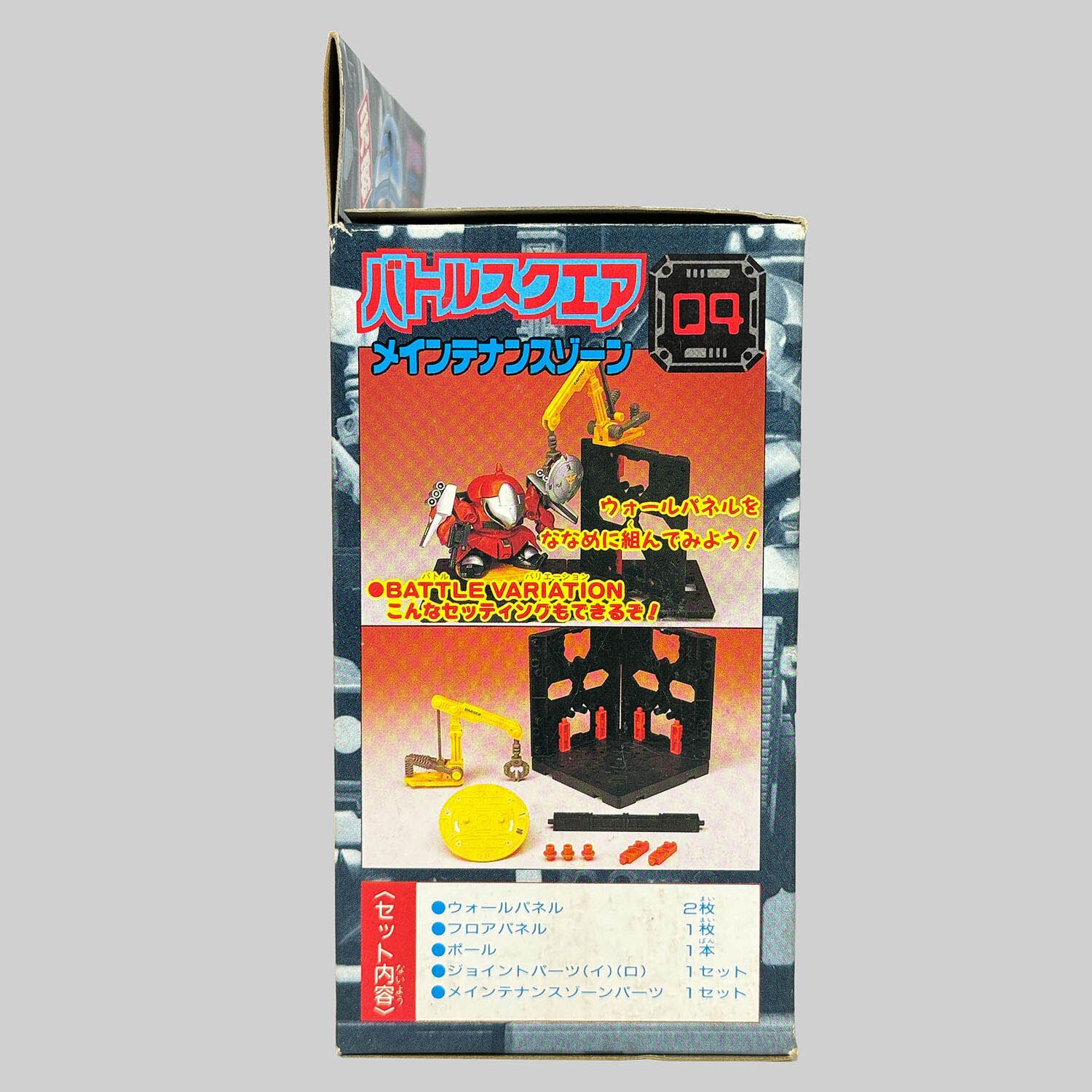 4404] 元祖SDガンダム メンテナンスゾーン
