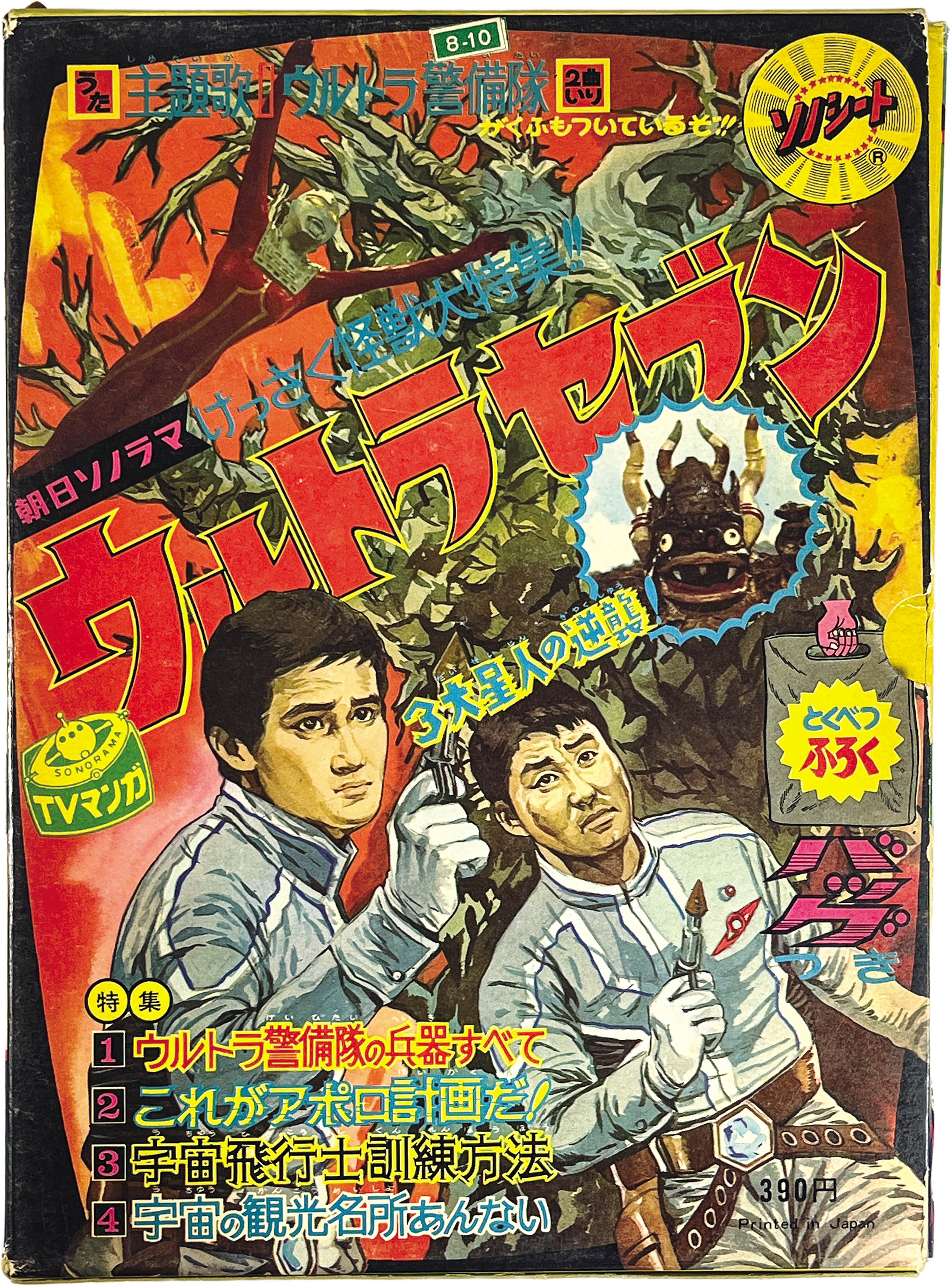 商品画像