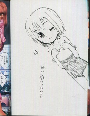 こけこっこ☆こま 直筆イラストサイン本「合体!クラスメイツ」 こけこっこ☆こま 直筆イラストサイン本「合体!クラスメイツ」