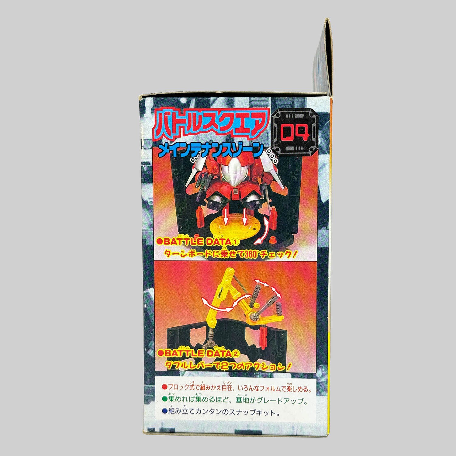 4404] 元祖SDガンダム メンテナンスゾーン