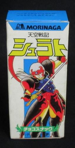 森永チョコスナック 天空戦記シュラト】 外パッケージ