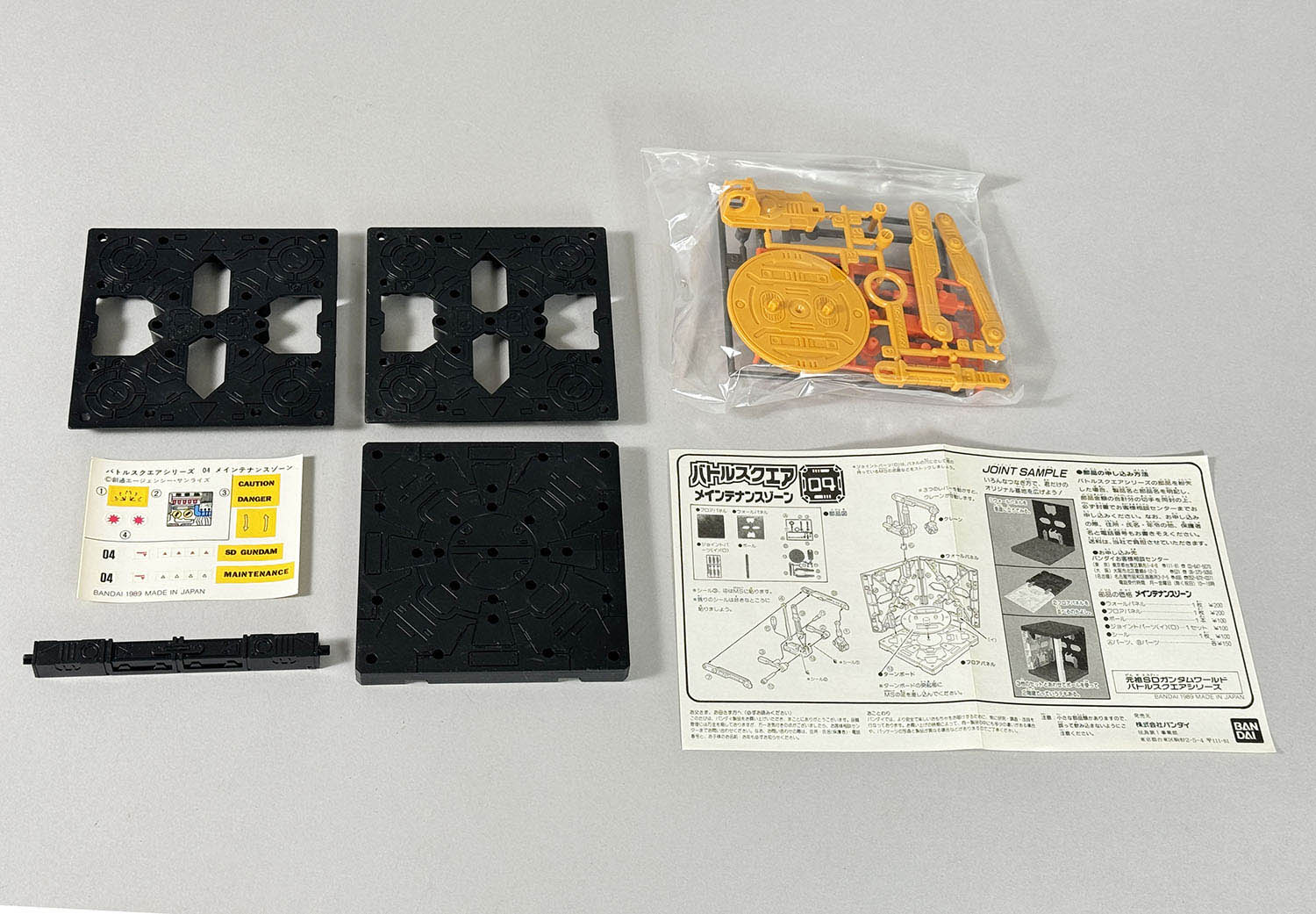 4404] 元祖SDガンダム メンテナンスゾーン