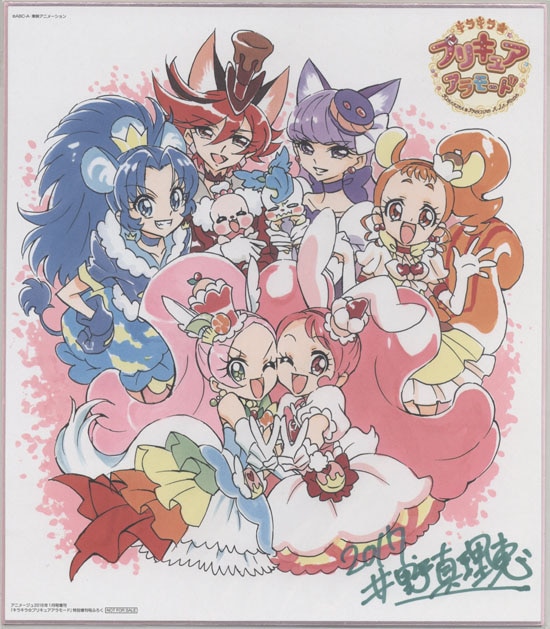 全ての キラキラプリキュアアラモード カラー複製イラストアート 上北ふたご 限定セール