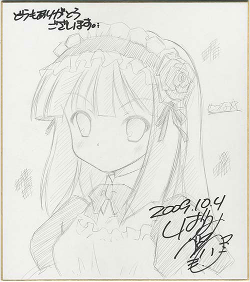 いずみべる直筆色紙「僕とヤンデレと7つの約束」せつな