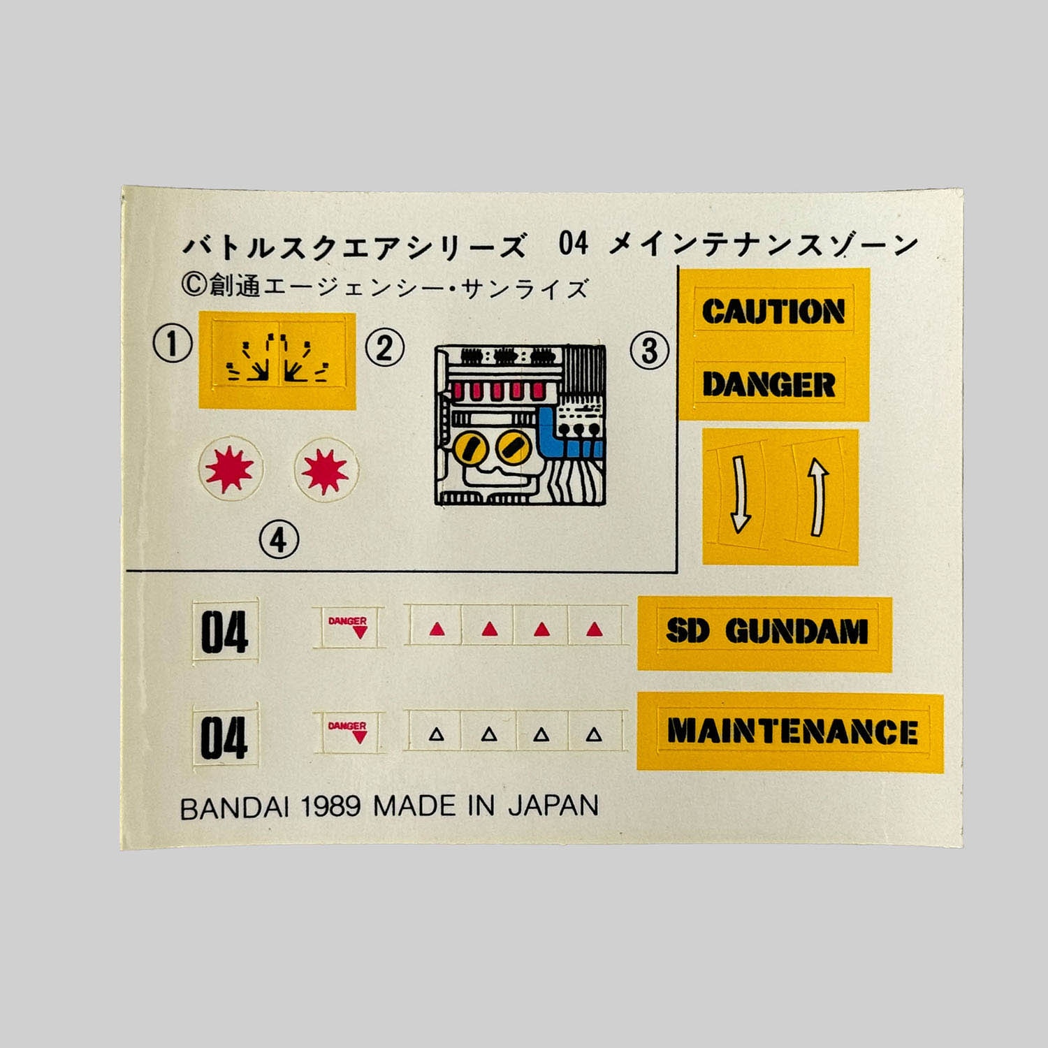 4404] 元祖SDガンダム メンテナンスゾーン