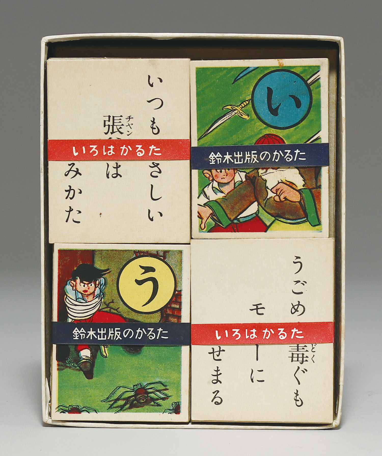 ジャガーの目 いろはかるた レトロ