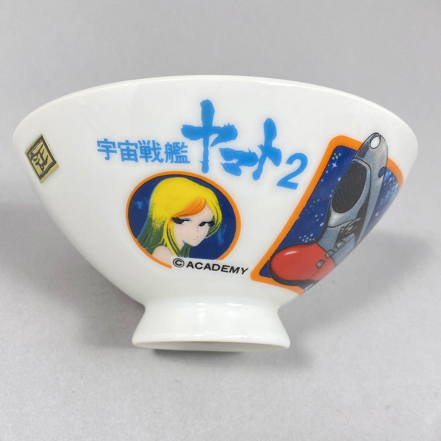 1062] 宇宙戦艦ヤマト2 茶碗