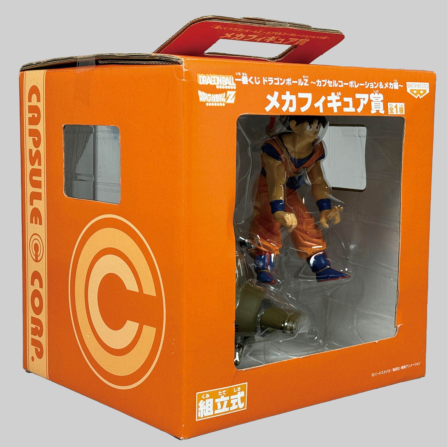 1円〜 未開封 一番くじ ドラゴンボールZ カプセルコーポレーション