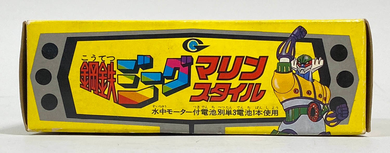 驚きの激安価格 2322] タカラ 鋼鉄ジーグ マリンスタイル その他