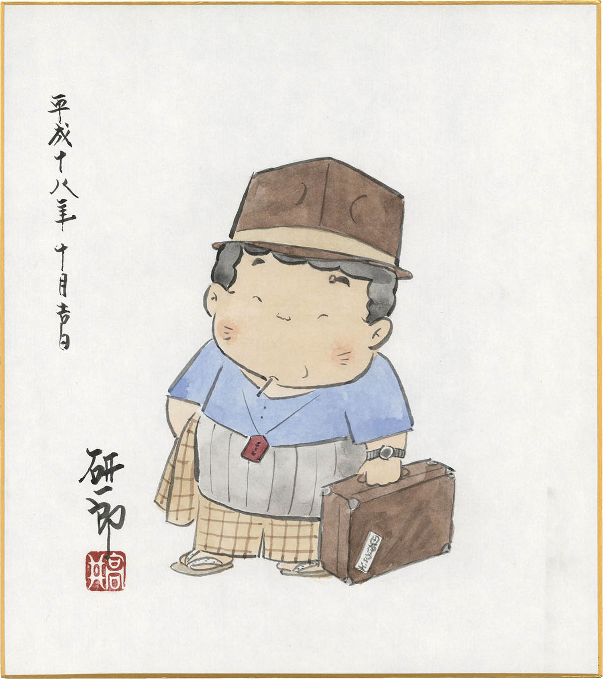 6036] 高井研一郎 直筆カラー色紙