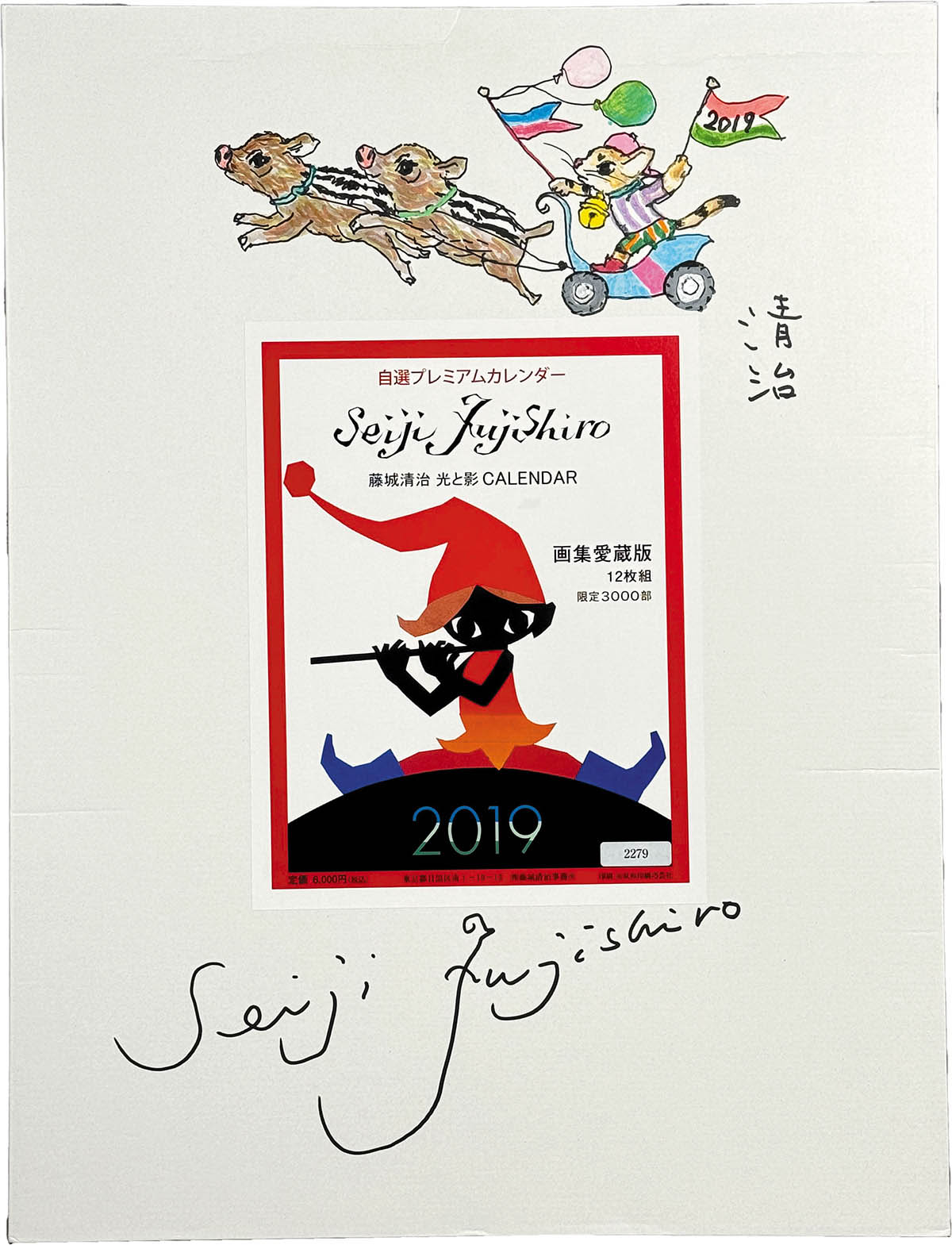 【希少】藤城清治「日の出のプレリュード」限定800部/作品保証書付き/サイン入り 藤城清治 日の出のプレリュード 736/S800 - メルカリ