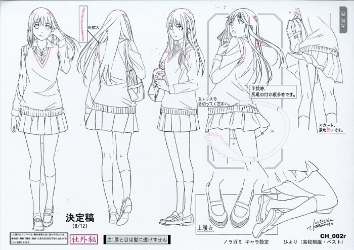 ノラガミ ARAGOTO 設定