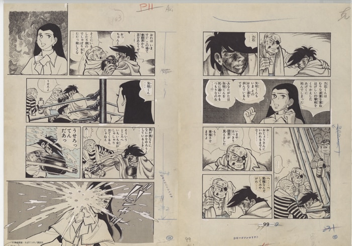 PG-9021]あしたのジョー 複製原稿 ちばてつや