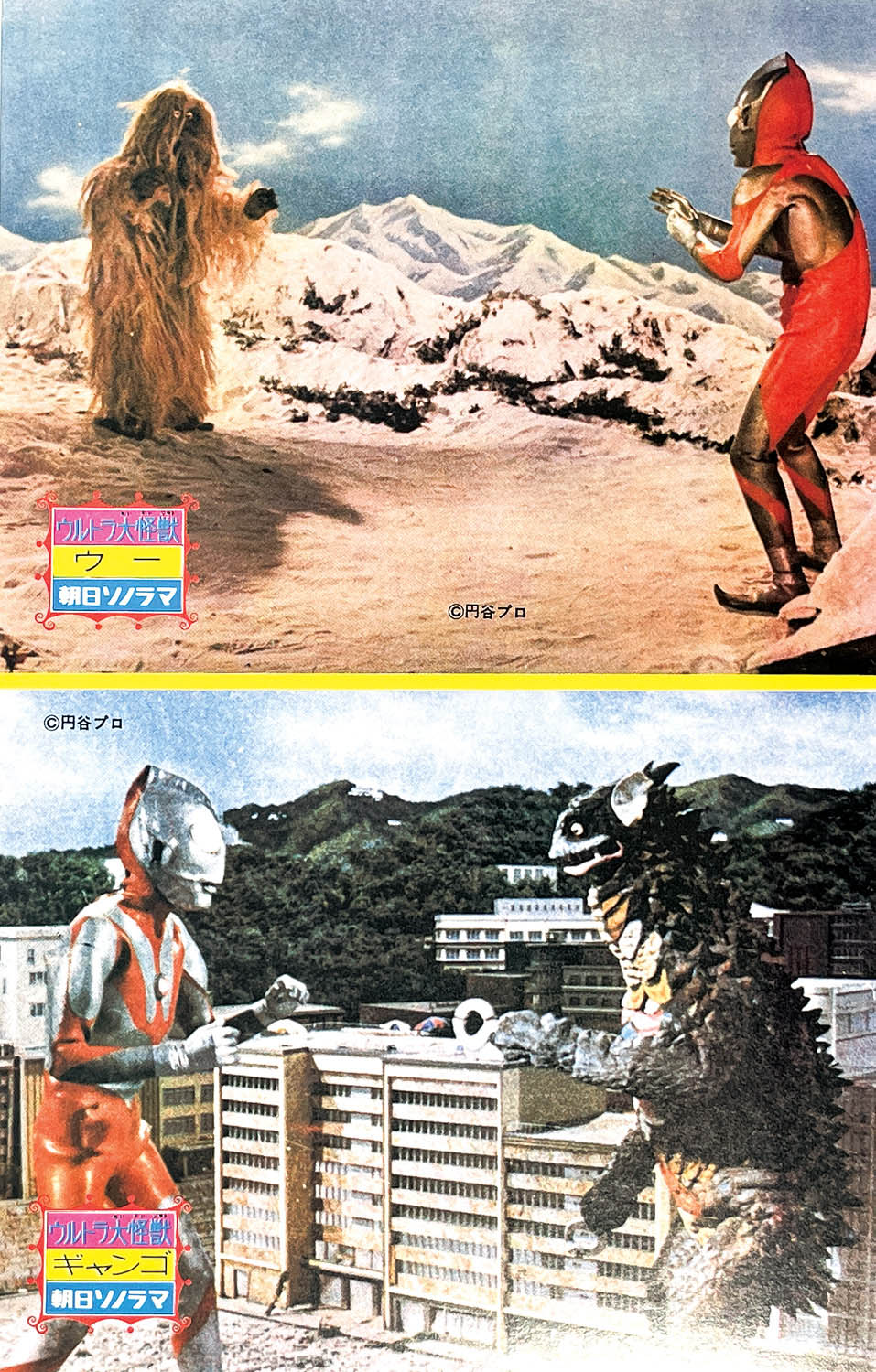 2602] [N-19]ウルトラ大怪獣 初版