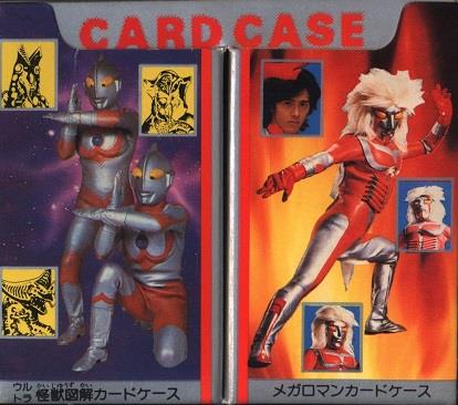 【ウルトラ怪獣分類ケース】　てれびくんふろく　ウルトラマン怪獣　消しゴム　特撮 ウルトラ怪獣分類ケース】 てれびくんふろく ウルトラマン怪獣