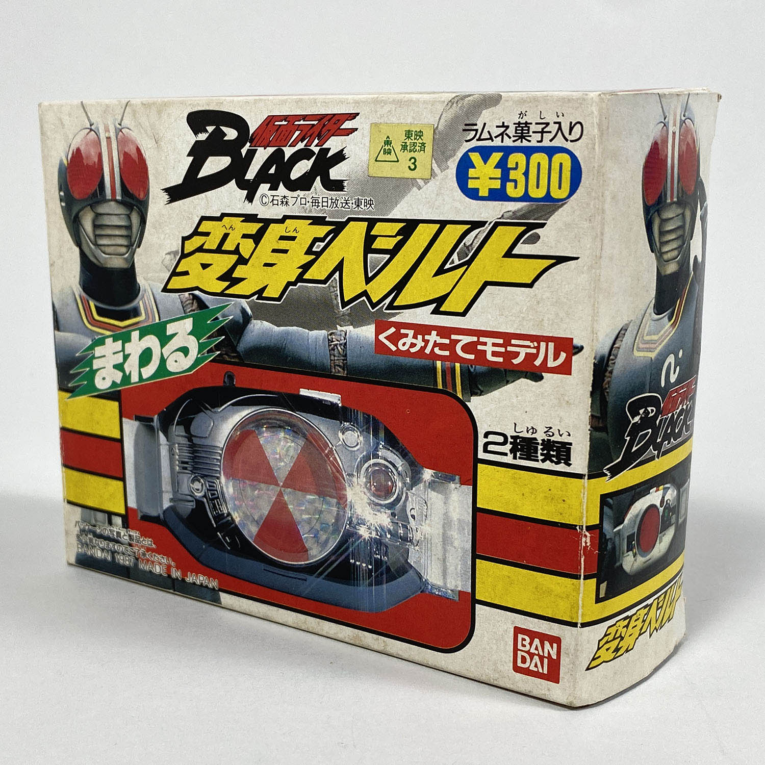 仮面ライダーBLACK　変身ベルト　くみたてモデル　シルバー　未組立 1936] 仮面ライダーBLACK 変身ベルトくみたてモデル 1 シルバー