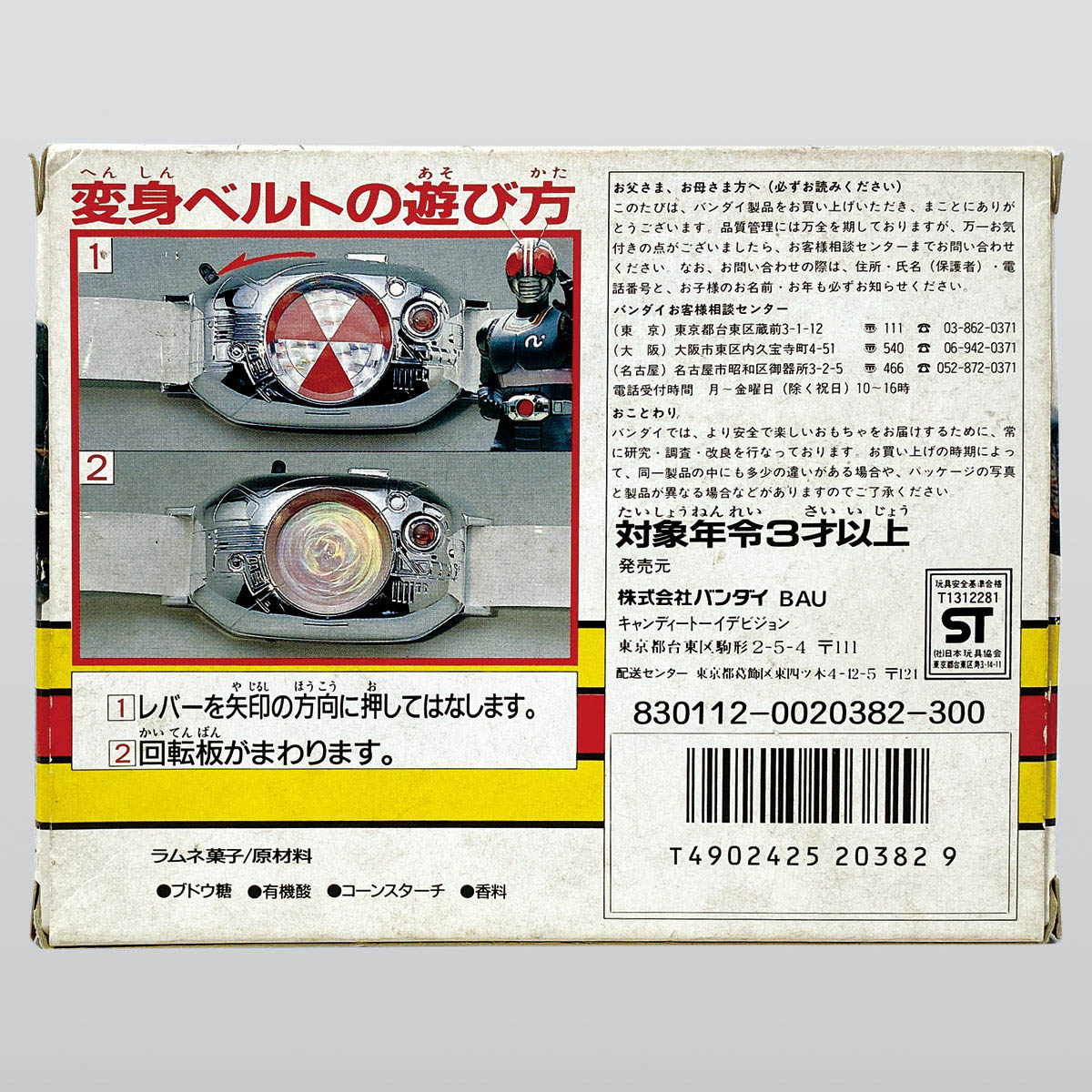 仮面ライダーBLACK　変身ベルト　くみたてモデル　シルバー　未組立 1936] 仮面ライダーBLACK 変身ベルトくみたてモデル 1 シルバー