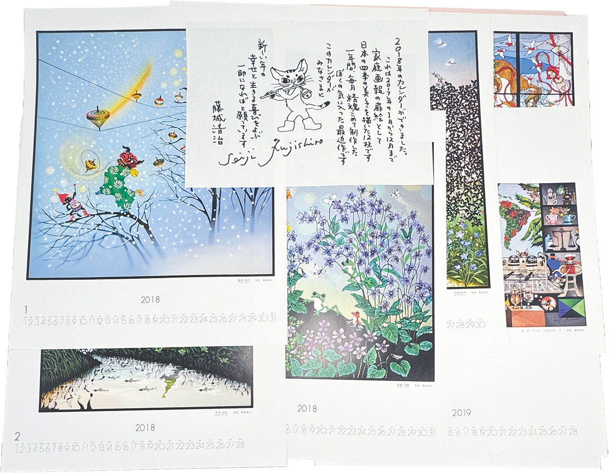 藤城清治　自選プレミアムカレンダー2019 2023 2つセット プレミアム画集カレンダー完売のお知らせ