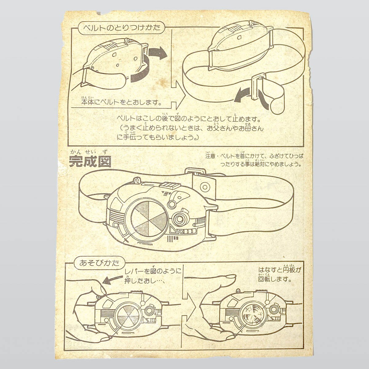 1936] 仮面ライダーBLACK 変身ベルトくみたてモデル 1 シルバー