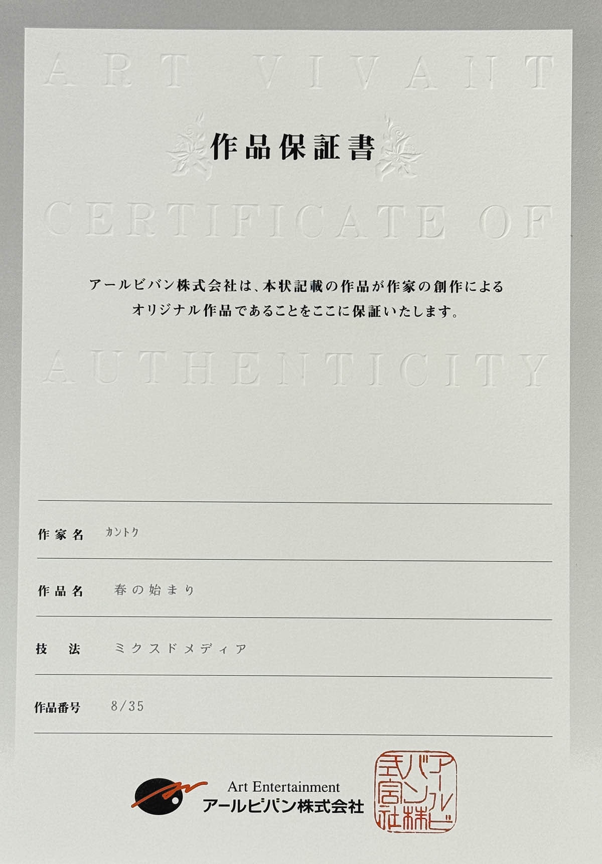 商品画像