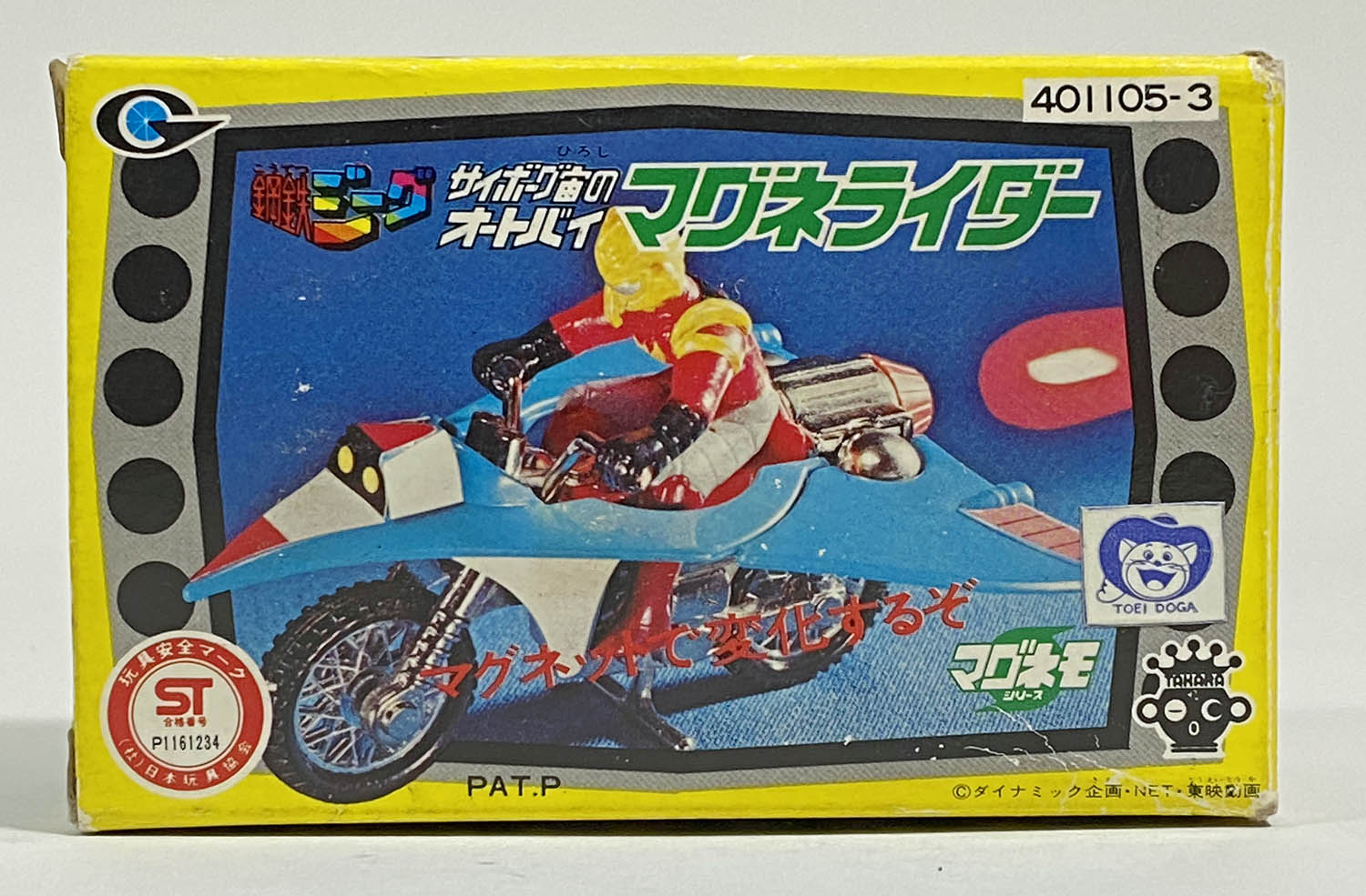 2323] タカラ マグネモ サイボーグ宙のオートバイ マグネライダー