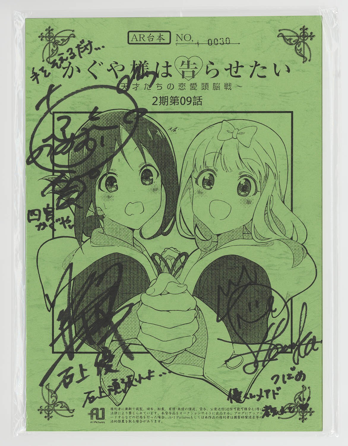 Amazon.co.jp: 絶版 OSICA 四宮かぐや 古賀葵 直筆サイン かぐや