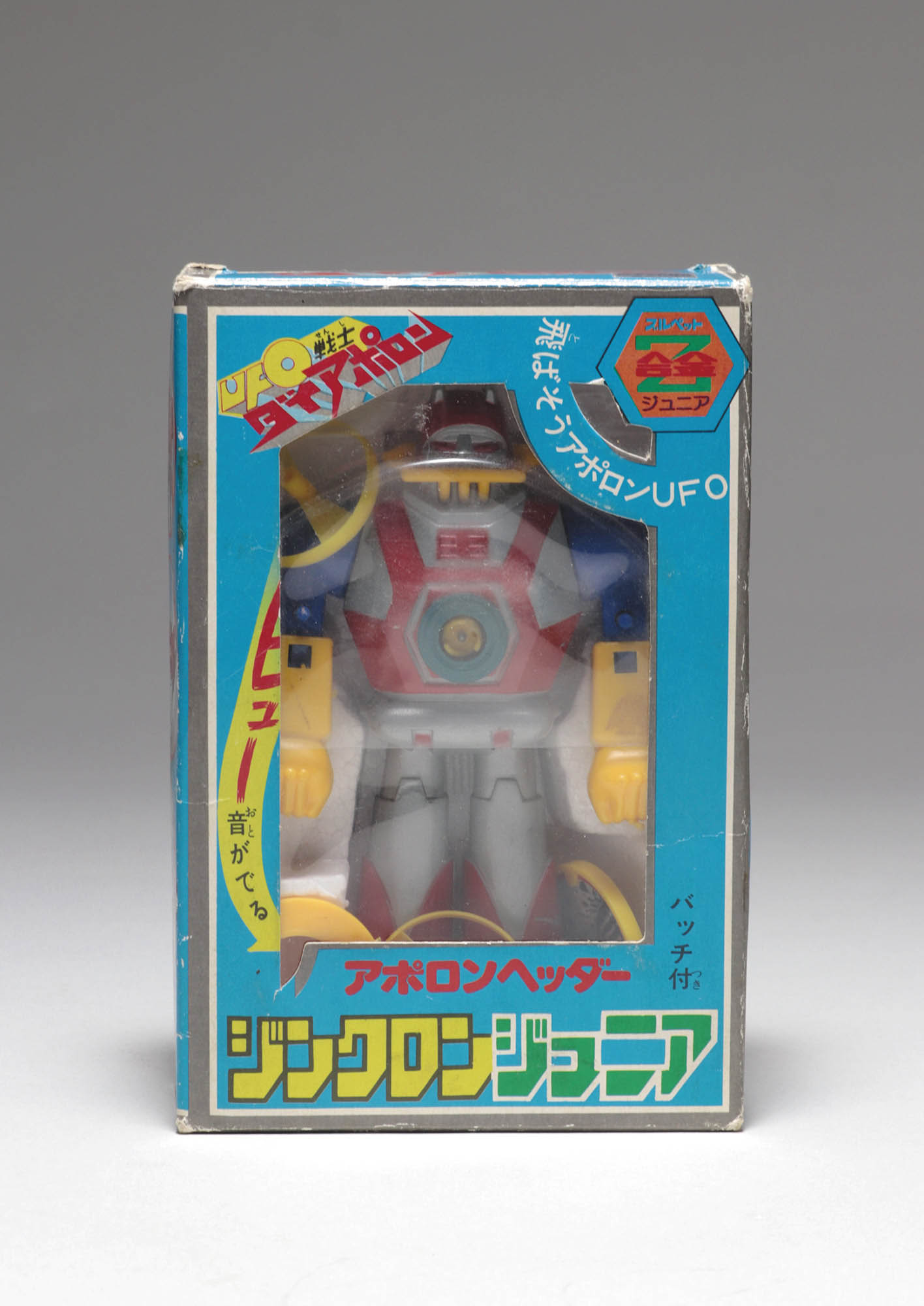 ①アポロンヘッダー ソフビ フィギュア UFO戦士ダイアポロン