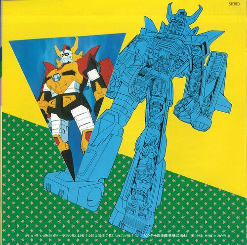 ビクター音楽産業株式会社 Kv 49 逆転イッパツマン トッキューザウルスの歌 嗚呼逆転王 ビクター音楽産業株式会社 Kv 49 逆転イッパツマン トッキューザウルスの歌 嗚呼逆転王