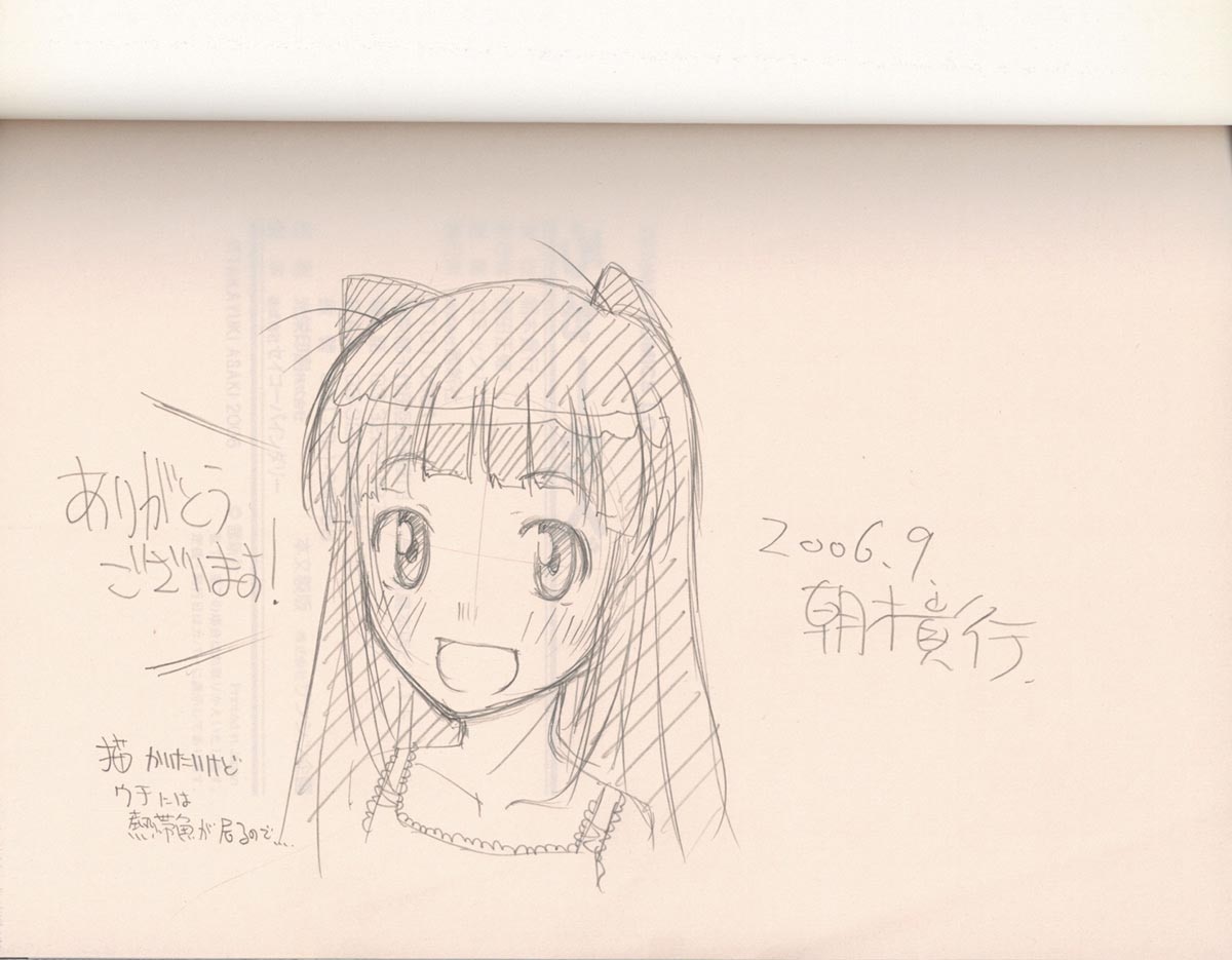 朝木貴行 直筆イラストサイン本「ろぉーれぐ」