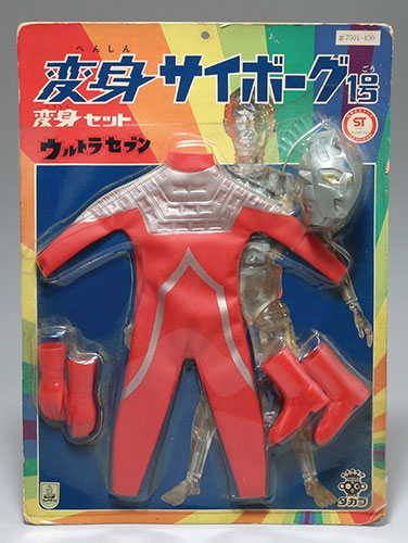 タカラ 変身サイボーグ1号変身セット ウルトラセブン