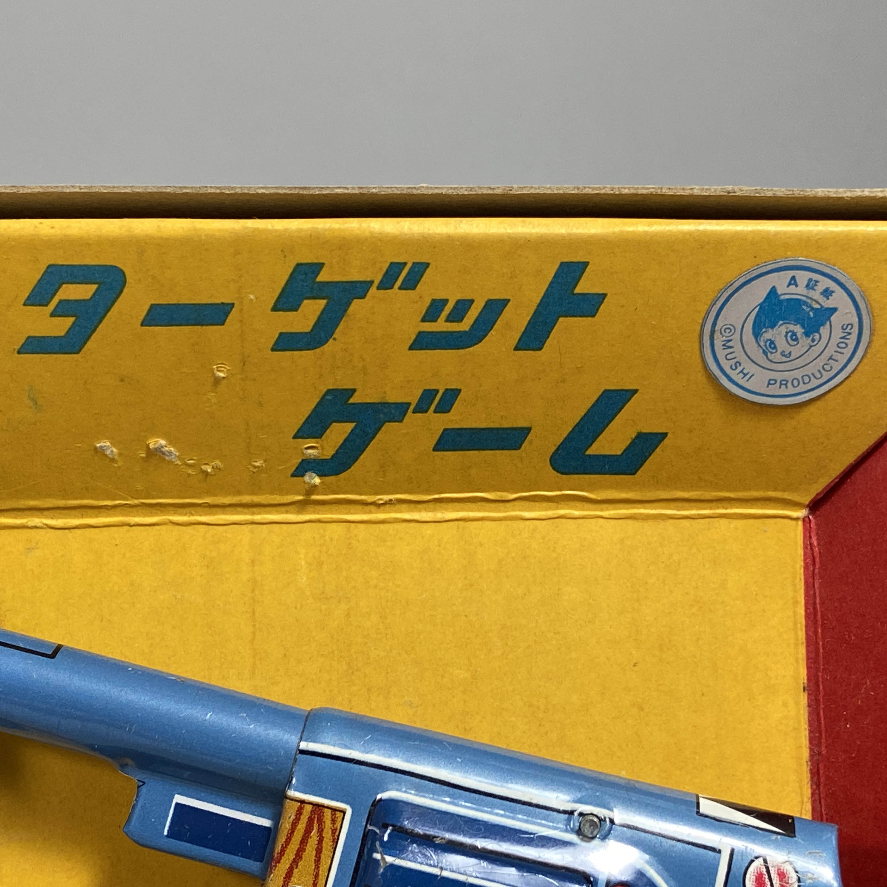 1044] 鉄腕アトムのスーパーターゲットゲーム アトム火星へ行く