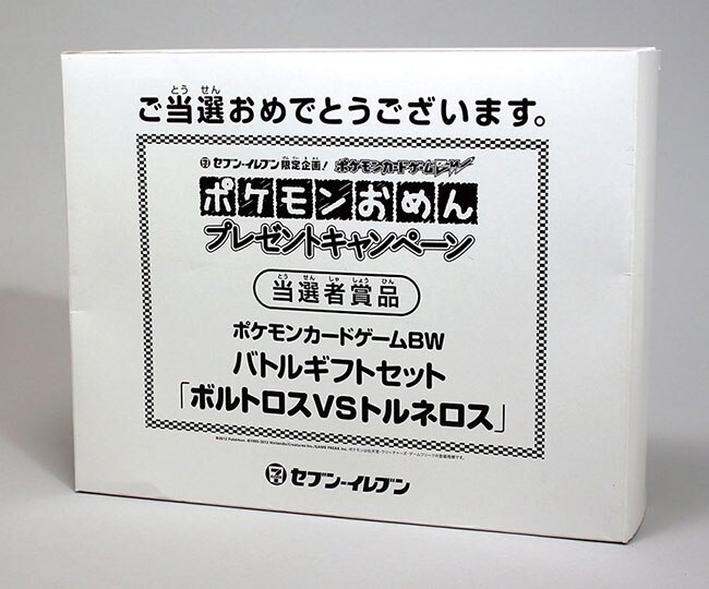 セブンイレブン限定企画ポケモンおめんプレゼントキャンペーン