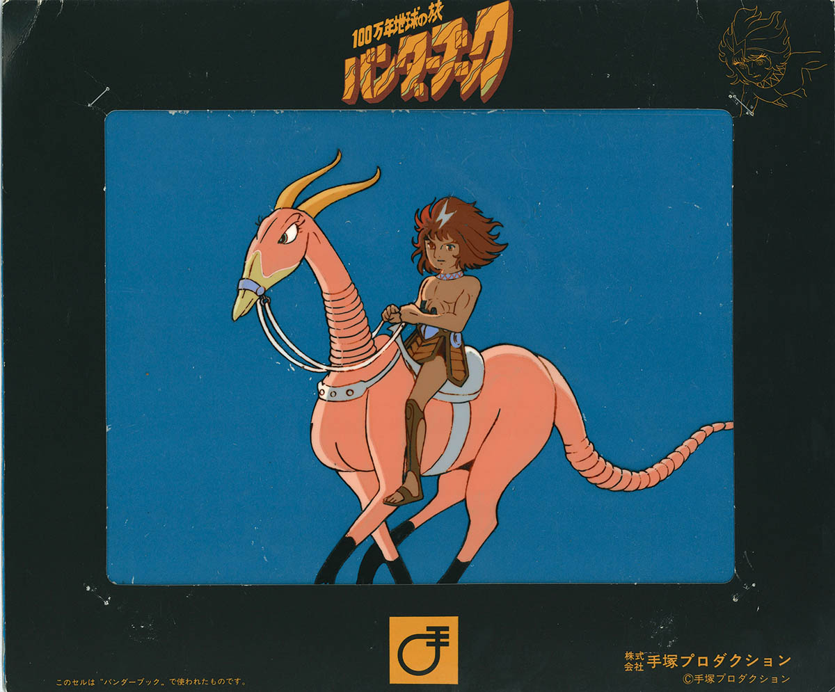 One Million-Year Trip: Bandar Book Cel — image 1 of 1