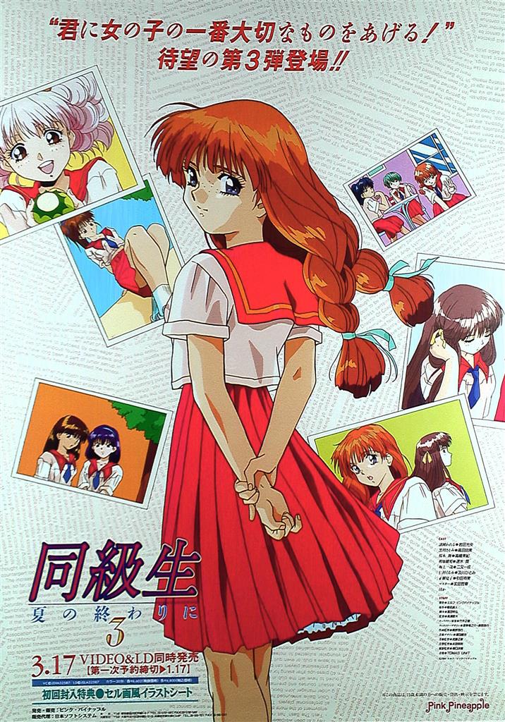 B2 Poster classmates end of summer