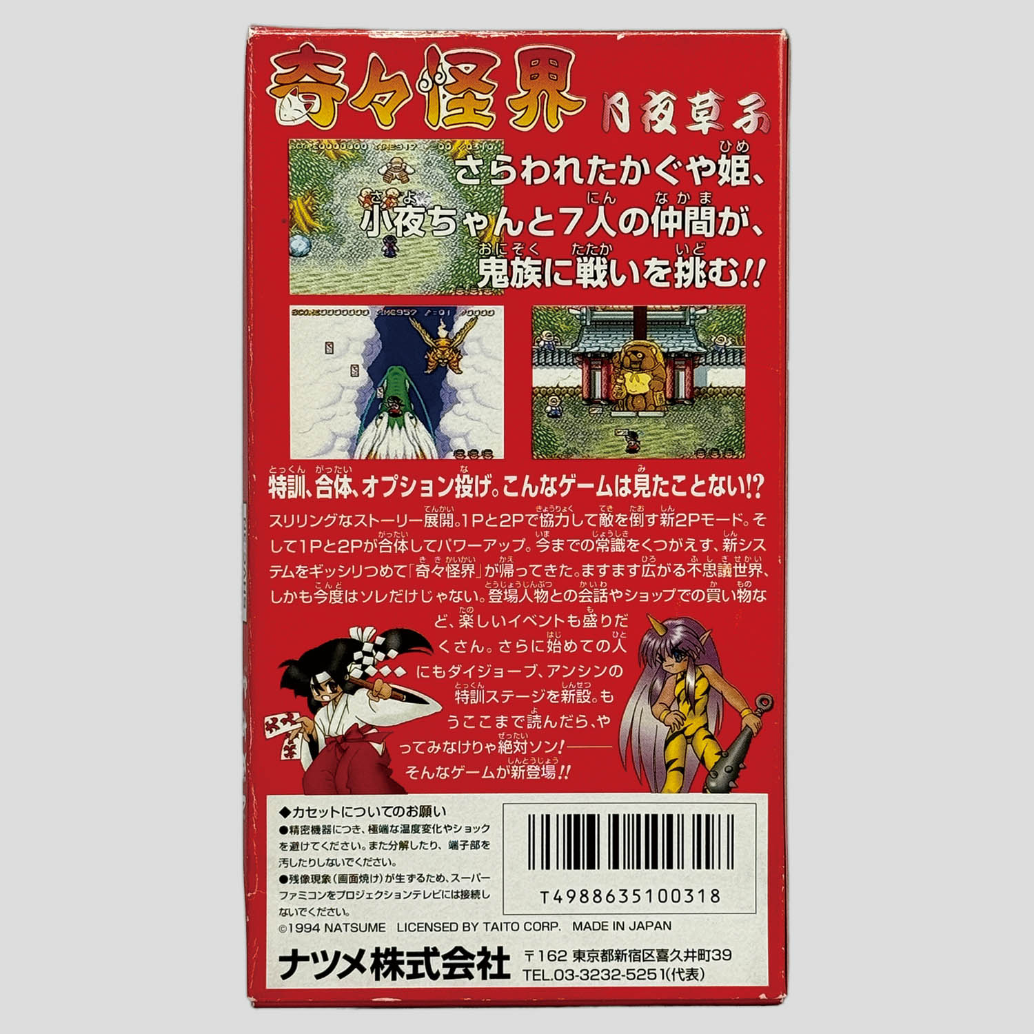 商品画像