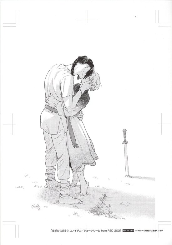 ユノイチカ 複製原稿「夜明けの唄」3枚セット ユノイチカ 複製原稿「夜明けの唄」3枚セット