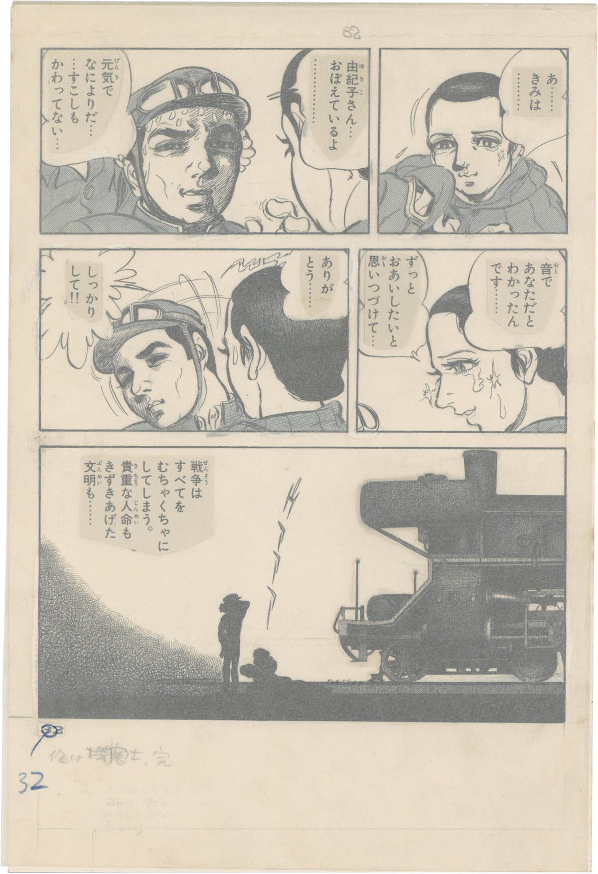 青春相続人 宮谷一彦 青林傑作シリーズ8 - メルカリ